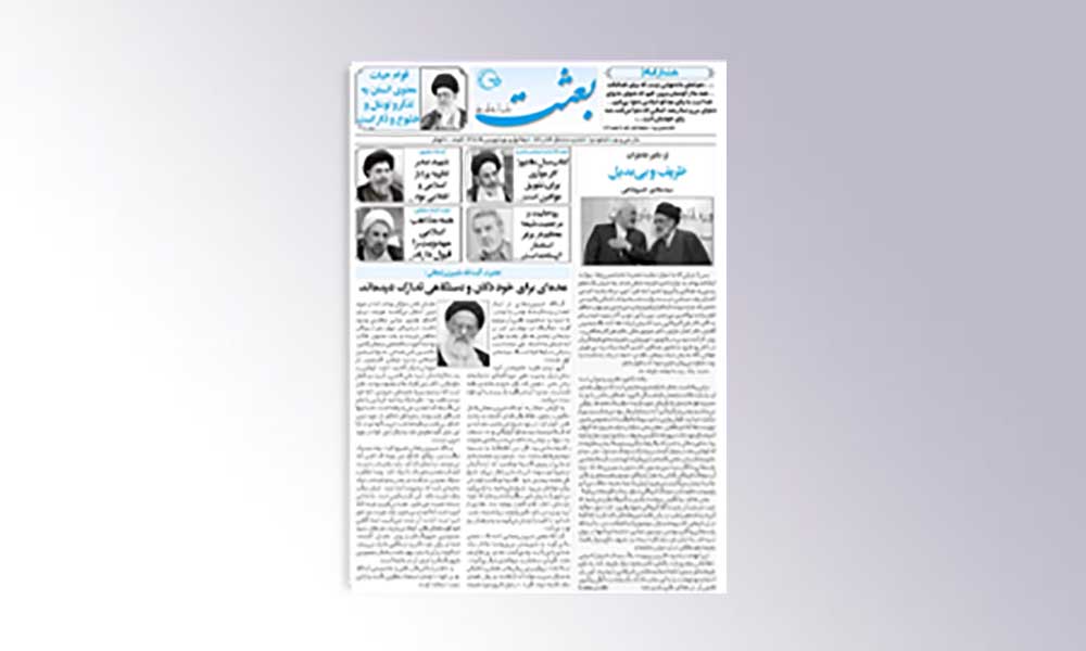 Besat-Img1-450x2701