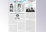 Besat-Img1-450x2701