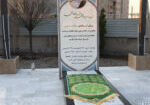 مقبره-استاد-خسروشاهی-15838