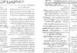نشریه-بعثت-1069